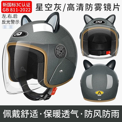 for all seasons, half helmet, safety: Motosiklet kaskı (dəbilqə) - b2-new-national-standard-class-a-starry-gray-high-definition-long-mirror-3c-certified-ear-accessories