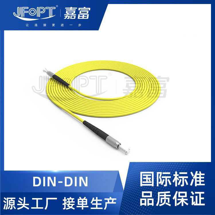 DIN-DIN光纤跳纤尾纤1米UPC APC单模多模单芯双芯连接器10米25米