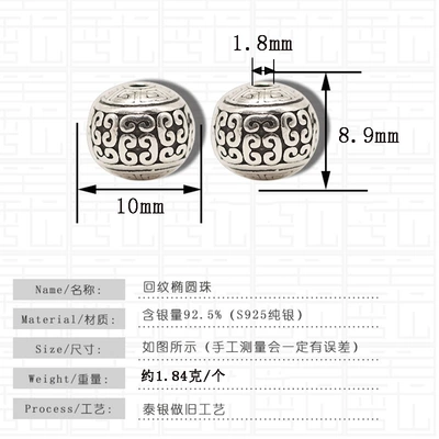 Zərgərlik ara hissələri, silver beads Thai silver six-character true - patterned-oval-beads-fb0239024
