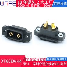 ����Դ����XT60EW-M늳�35A��늲��^ĸ�^���̶����b���w�C�B����