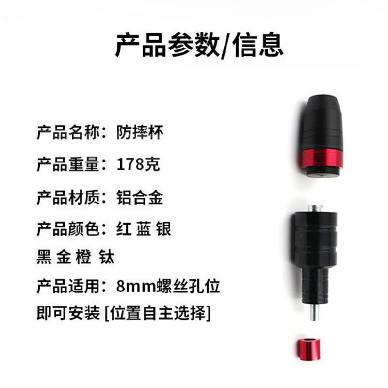 Motorcycle Modified Anti-Fall Rubber Anti-Fall Stick Off-Road Vehicle Motorcycle Street Running Electric Vehicle Scooter Protective Rod Universal Model