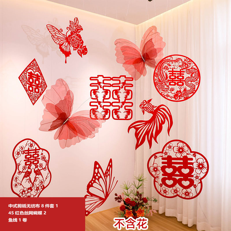 批发喜字结婚专用男女方挂饰新中式剪纸锦鲤装饰婚礼订婚婚房布置|undefined
