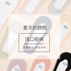 船襪女士淺口隱形襪夏季薄款網眼透氣硅膠防滑不掉跟淺口短襪子女