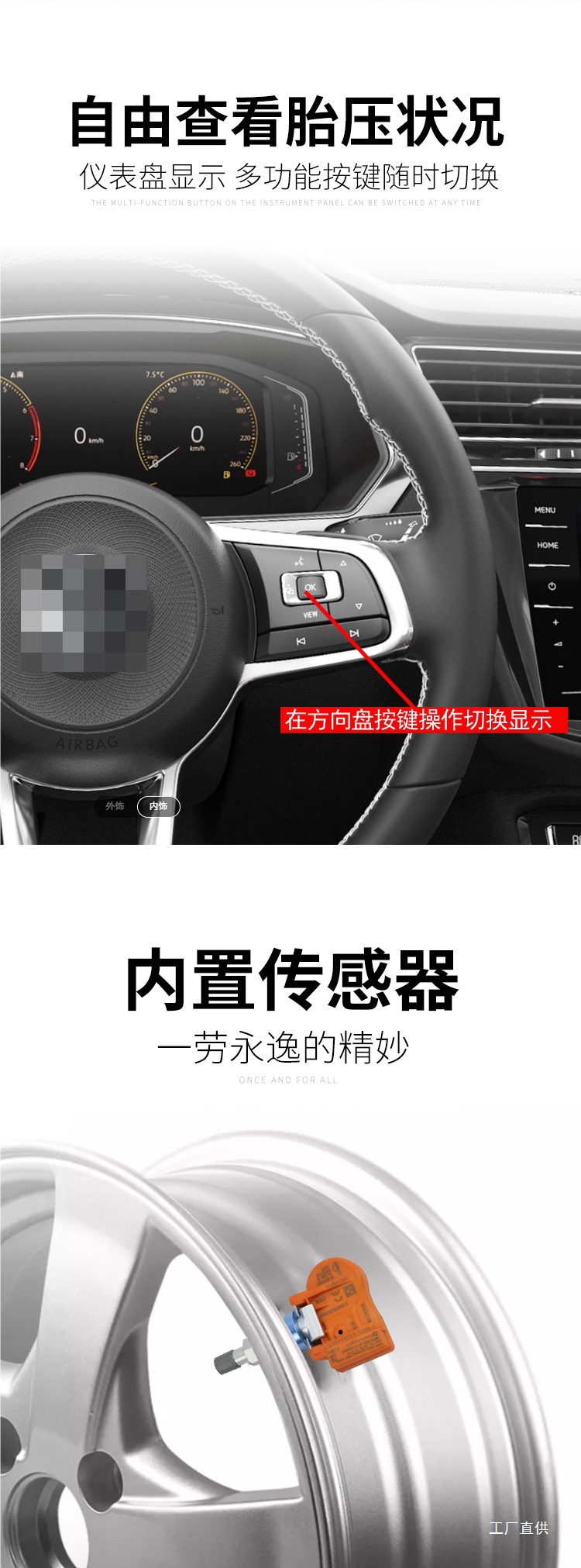 Suitable for Volkswagen Sagitar Golf Magotan Tiguan Passat Tanyue Tuyue Lingdu Third Generation Tire Pressure Monitor