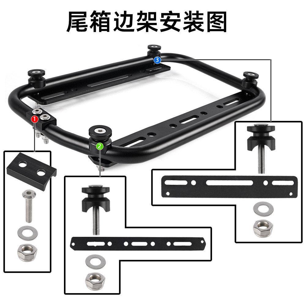 Universal multifunctional aluminum alloy quick-release side box bracket for motorcycles, three-box side rack, rear tail box rack mounting accessories
