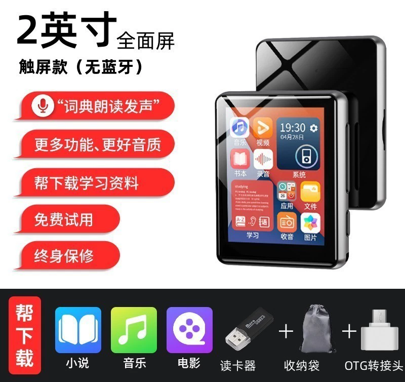 Плеер для учеников начальной школы, bluetooth, MP3, MP4, P3, P4, MP5, MP6