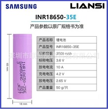 ����SAMSUNG18650�늳�35E����4C3500mAh�o�˙C늄�܇ 늄ӹ���