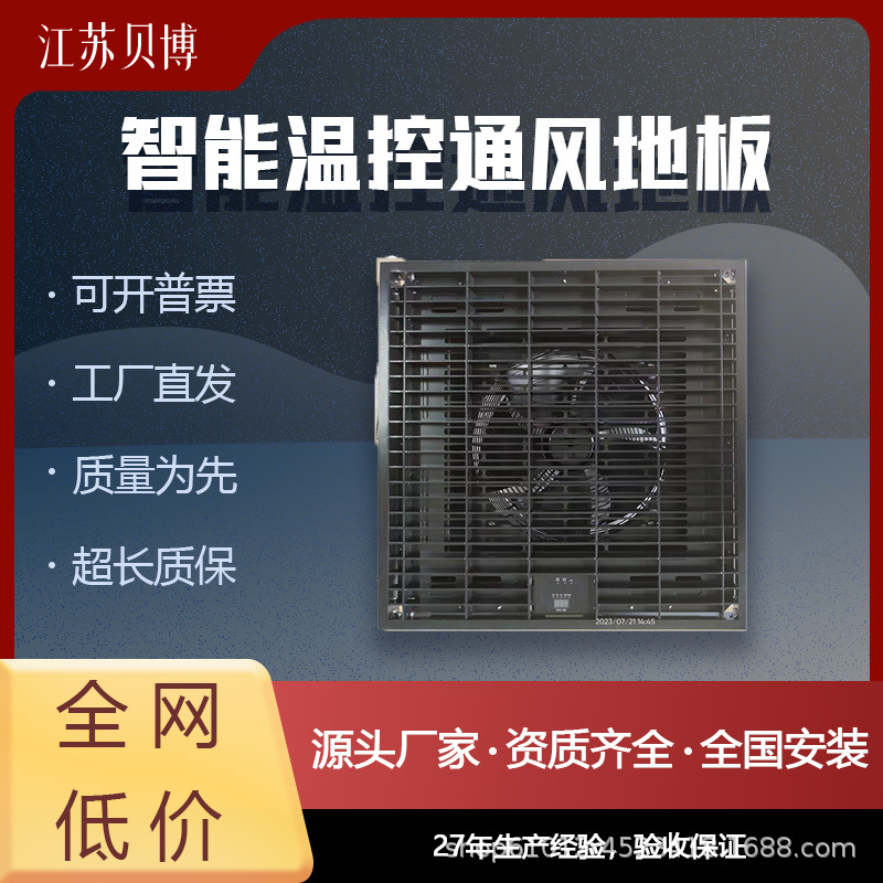 [Chang You] ADU Intelligent Temperature Control Ventilation Floor EC Fan Fan Guide Air Data Center Room Configuration