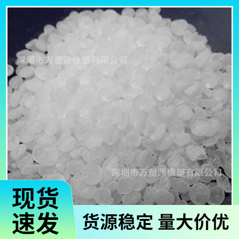 供应埃克森5690 增粘树脂 胶粘剂 氢化石油树脂 热稳定性