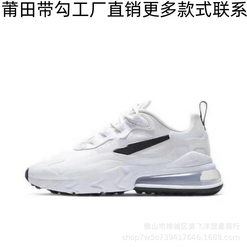 起爆金max270v2 reactおじさん靴衝撃耐摩耗性通気性が高くなったレジャースポーツシューズのエアマットランニング靴|undefined