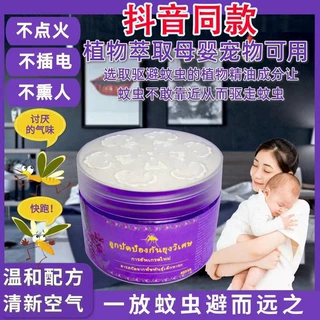 包邮驱蚊防蚊魔盒驱蚊凝胶蚊香防蚊魔珠植物精华温和配方母婴可用
