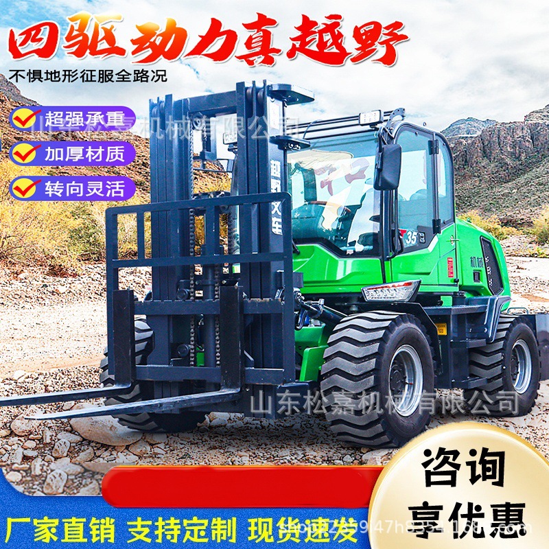 多功能一体内燃式越野叉车  3吨5吨起重升降搬运堆高货叉