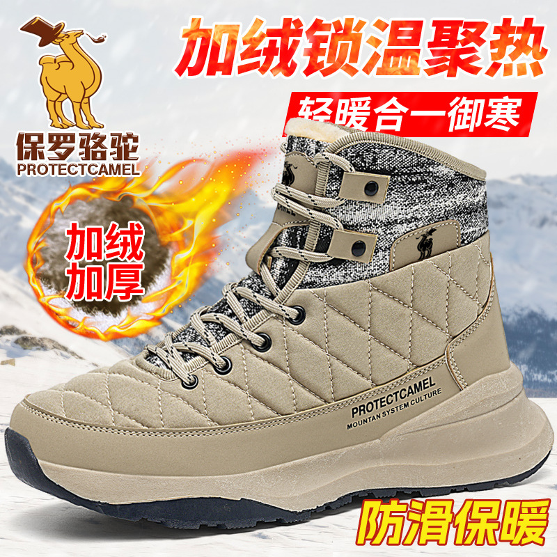 保罗骆驼大码雪地靴 男士高帮防滑保暖鞋冬季加绒加厚户外靴子47