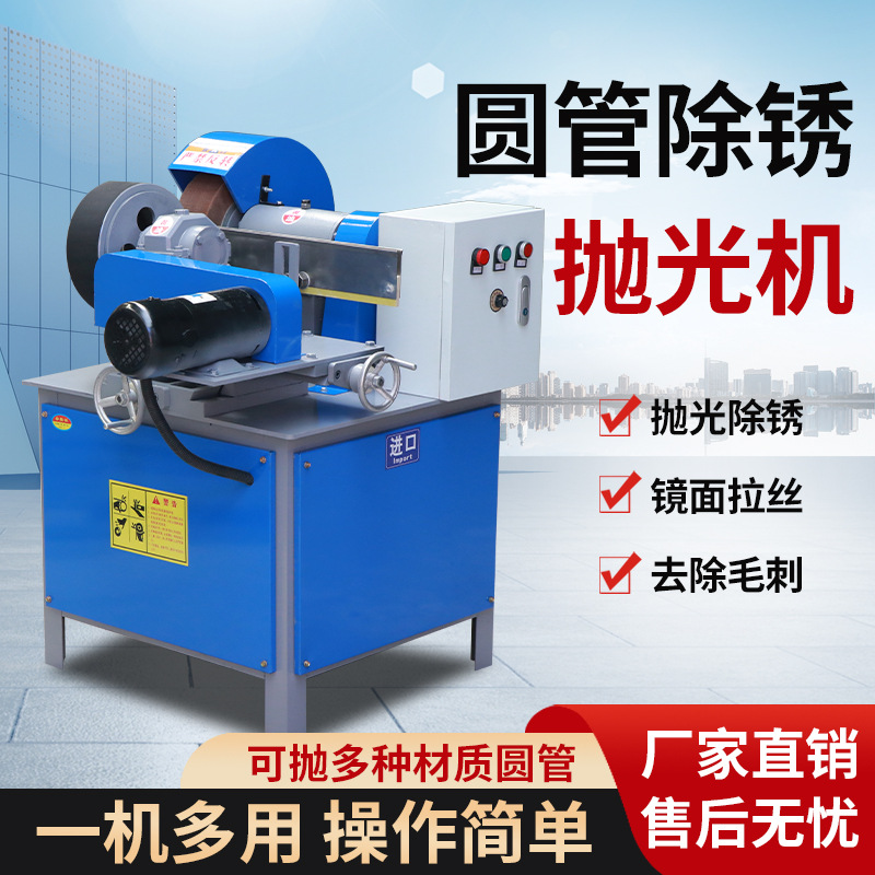 全自动圆管抛光机不锈钢管拉丝机钢管除锈打磨机无心外圆工业级