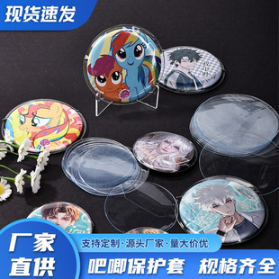 in stock wholesale Gu Mei yum transparent bag protective cover animation peripheral round badge pvc storage display anti-fall