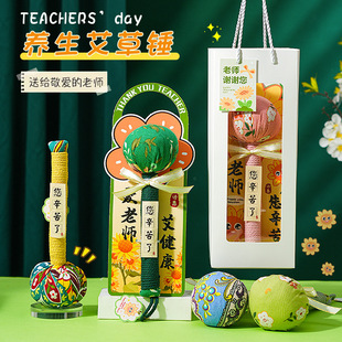 Teacher's Day Gifts, Practical Health-Preserving Mugwort Hammer, Kindergarten Gifts for Male and Female Teachers, High-End Greeting Cards, Bouquets, Small Gifts
