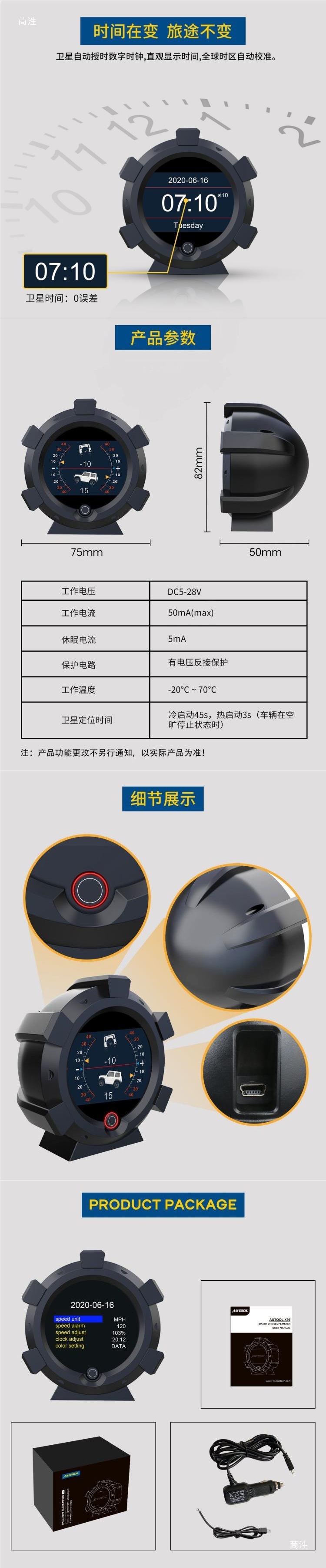 Car inclinometer, vehicle-mounted altimeter, electronic compass, GPS level meter, high-precision outdoor head-up display