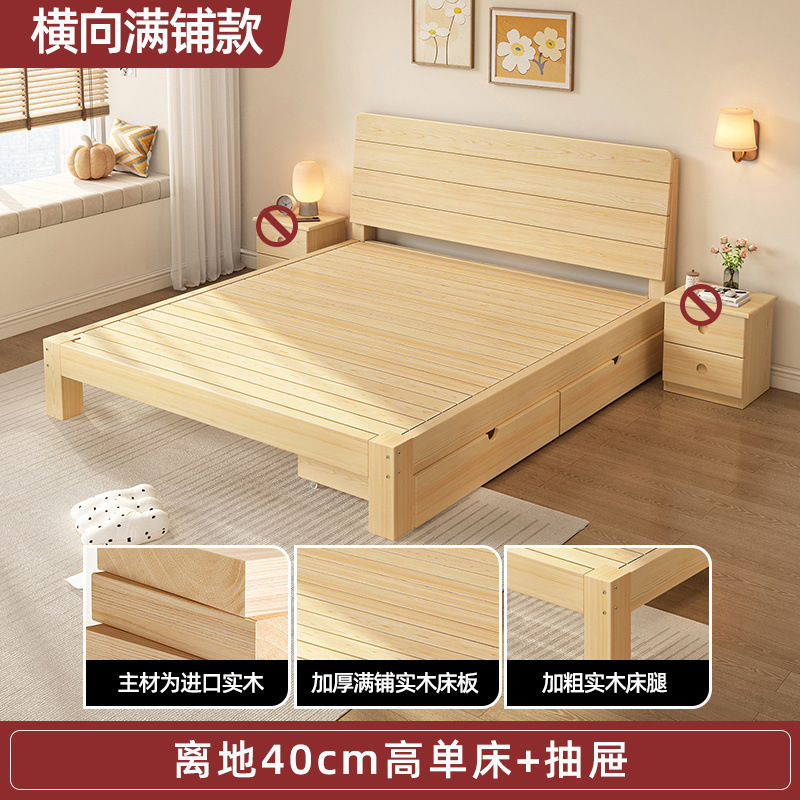 実木ベッド1.5メートル松木シンプル現代1.8メートル家庭用ツインベッド経済型賃貸1人ベッドフレーム|undefined