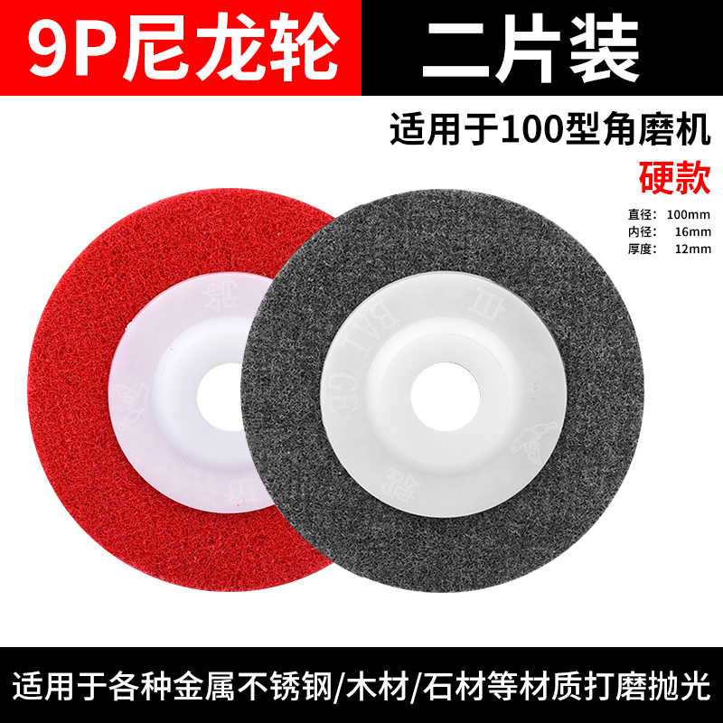Rueda de nylon rueda de fibra rueda de pulido metal desoxidable dibujo rueda de alambre acero inoxidable hoja de pulido molino angular hoja de pulido carpintería