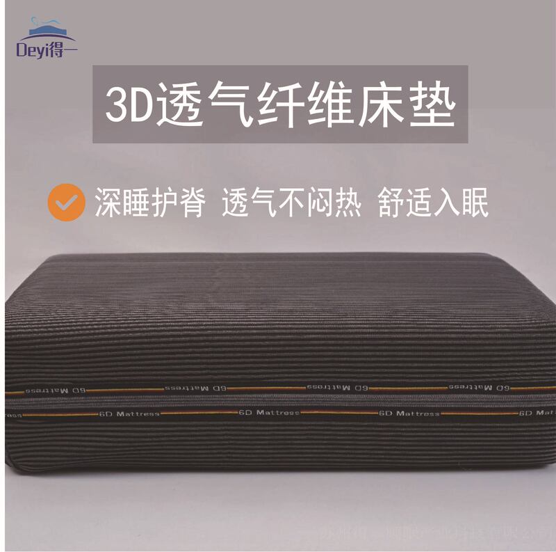 3D Breathable Fiber Mattress Model, Insect-Proof and Mite-Proof, Washable, Environmentally Friendly Material, Formaldehyde-Free and Durable