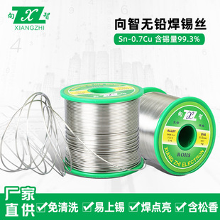 0.8mm lead-free solder wire boutique environmental protection solder wire manufacturers SN99.30.7CU rosin core pure tin wire