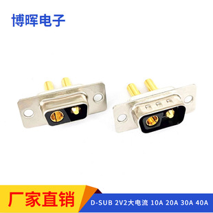 D-SUB2V2������B���� ��ĸ�^2ᘌ����^40A 2о�Դ���^DB2V2����