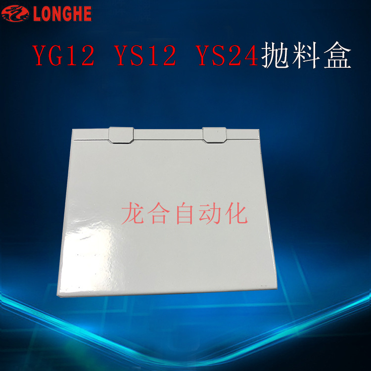 YG12 YS12 YS24���Ϻ�