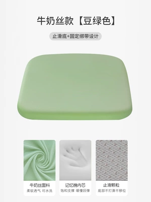Seat cushion, seat cover — Chair Cushion Sedentary Artifact - milk-silk-style-bean-green-342435