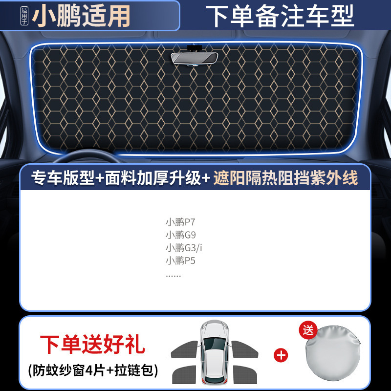 汽车遮阳前挡防晒隔热遮阳挡罩车窗遮阳帘伞挡风玻璃小车内车挡板|undefined