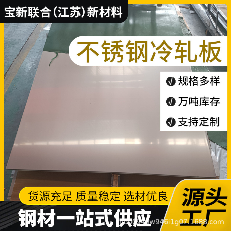 供应304 316L不锈钢板镜面拉丝 310S 2205 2507 切割不锈钢板材