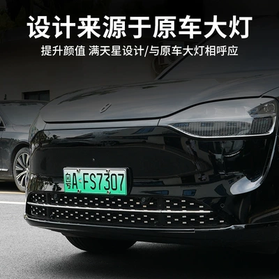 Automobile anti-insect net, 26 Models of M6M7M8M9 Modified