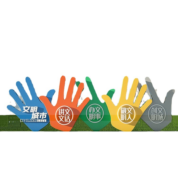 核心价值观标识标牌党建宣传牌文明城市小品不锈钢烤漆雕塑