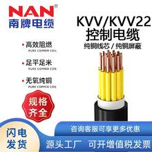 kvv��|���˿�����|10о12о1ƽ��1.5ƽ��kvv22�z�b��ȼ�ͻ���|