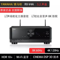 雅.馬.ハRX-V4A家庭用8k bluetoothホームシアター5.2チャンネルav機能再生機