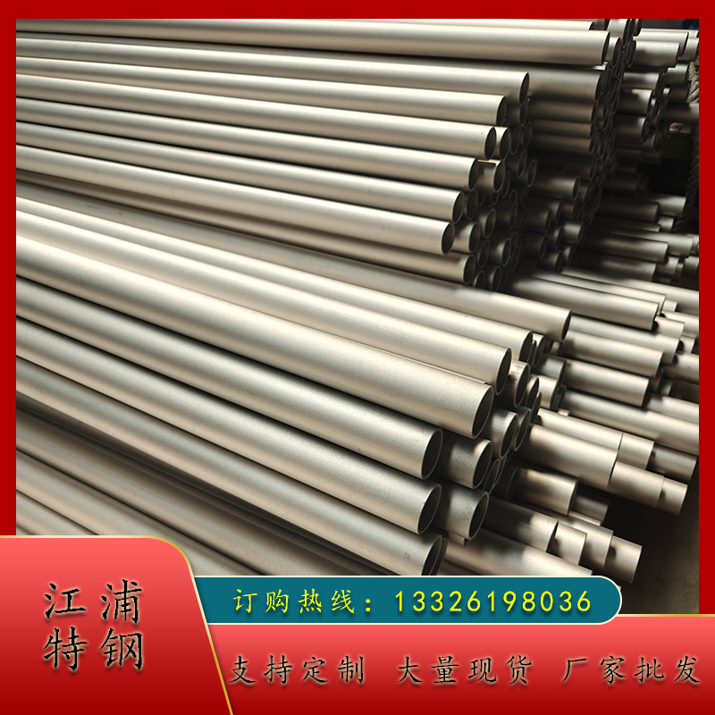 江浦  S32750小口径钢管 TP316L无缝管 卫生级不锈钢管 可定制