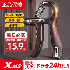 特歩の握力器の専門は手の力の男性の電子の訓練の腕力の棒の指の器材の中学生を訓練して調節することができます。