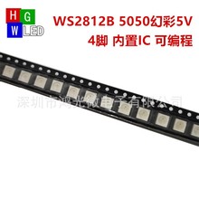 WS2812BlO5050RGBòLEDICɾNƬ4_5V