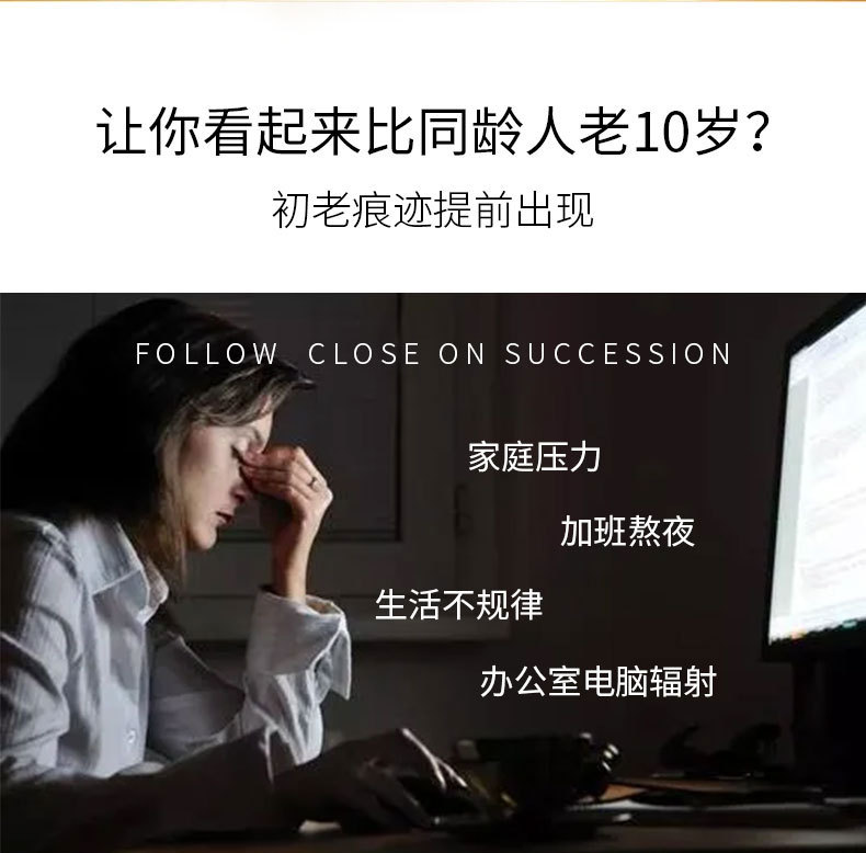 VC焕颜精华液_02