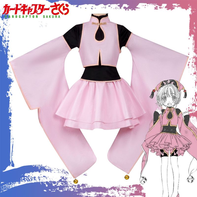 百变小樱魔卡少女樱cos服小樱道士服cosplay动漫服装二次元女现货|undefined