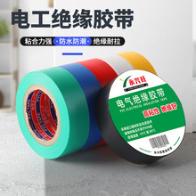 工厂直销18mm电工胶带绝缘胶布pvc防水电胶布耐高温耐寒强粘批发