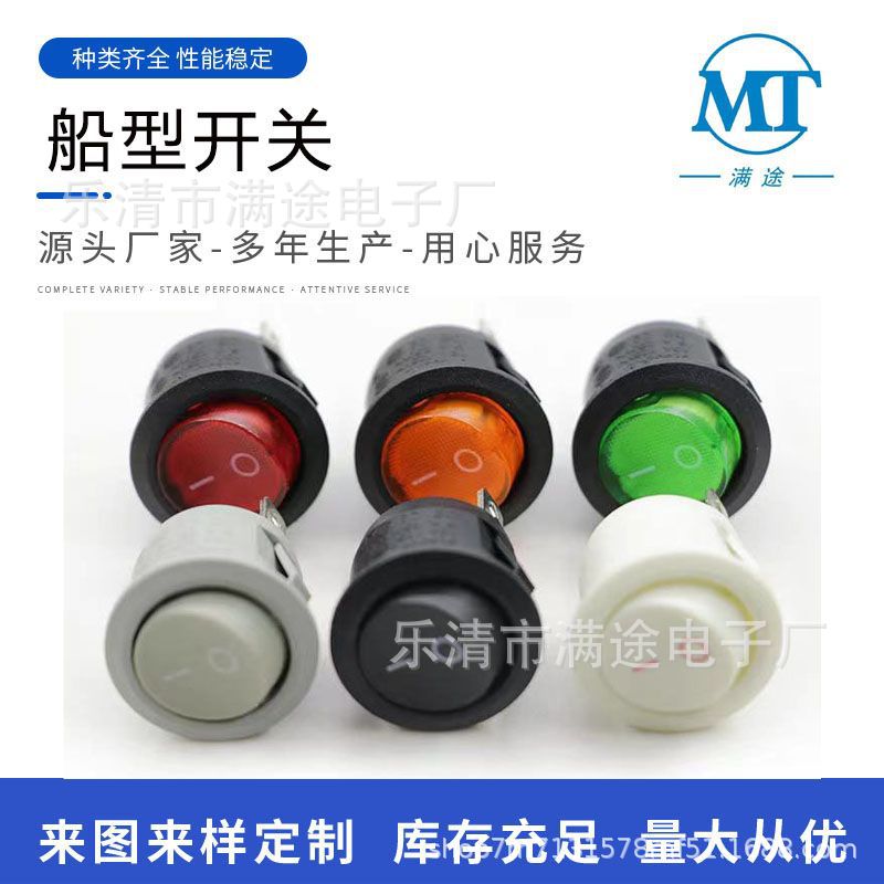 厂家供应KCD1-105船型开关 两挡2脚23mm圆形翘板带灯船型开关