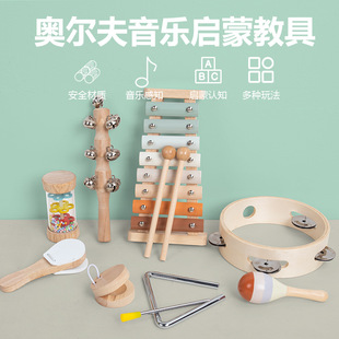 Children's Orff Music Instrument Enlightenment Teaching Aids Hand Rattle Horn Sand Hammer Montessori Educational Wooden Toys