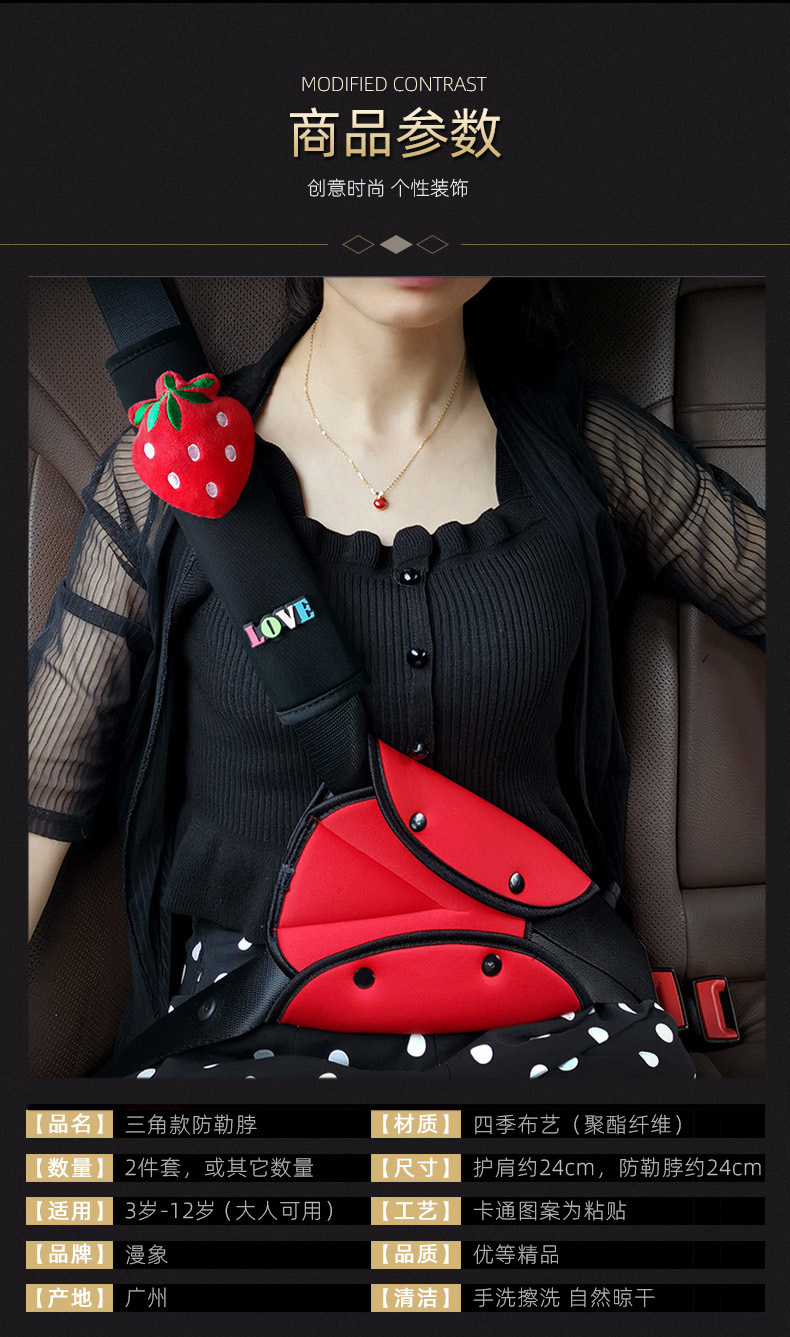 Four-Season Children's Car Seatbelt Adjuster Anti-Neck-Strangling Shoulder Protector Cartoon Shoulder Protector Universal for All Seasons