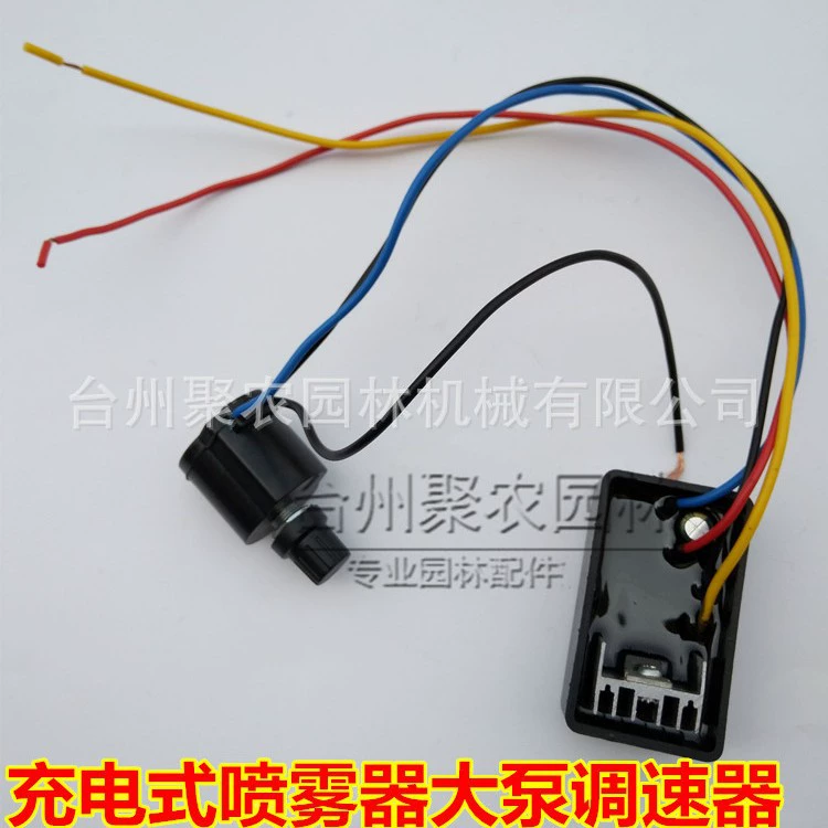Электрический регулятор скорости распылителя/перезаряжаемый дозатор пестицидов, цельный переключатель управления скоростью большого насоса/партия распылителя пестицидов