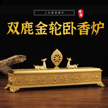 双鹿法轮线卧铜香炉摆件居家供奉供佛线香盒烧香佛前插香炉
