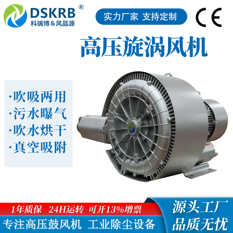 真空泵鱼塘增氧机3kw高压漩涡鼓风机气泵吸尘器鼓风脱水烘干送风