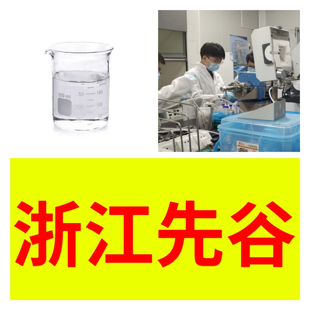 聚乙烯亚胺衍生物ZLE 中外合资1KG-25KG开发票马上发货江苏浙江