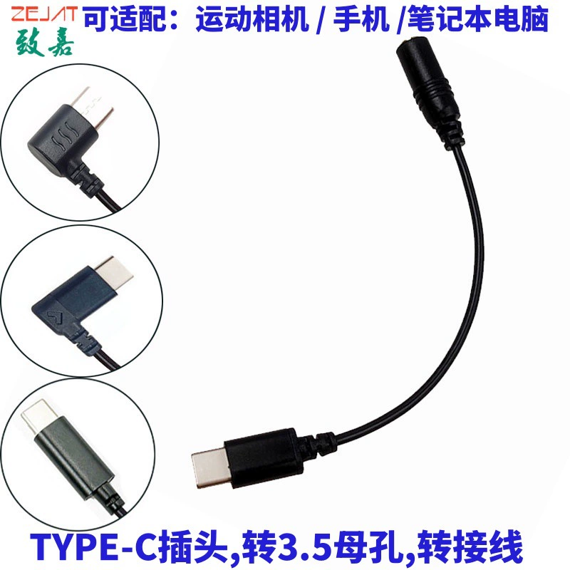 Оптовая продажа фабрики TYPE-C головной адаптер базовой линии Android TYPE-C с микросхемой на мобильный телефон 3,5 линия наушников