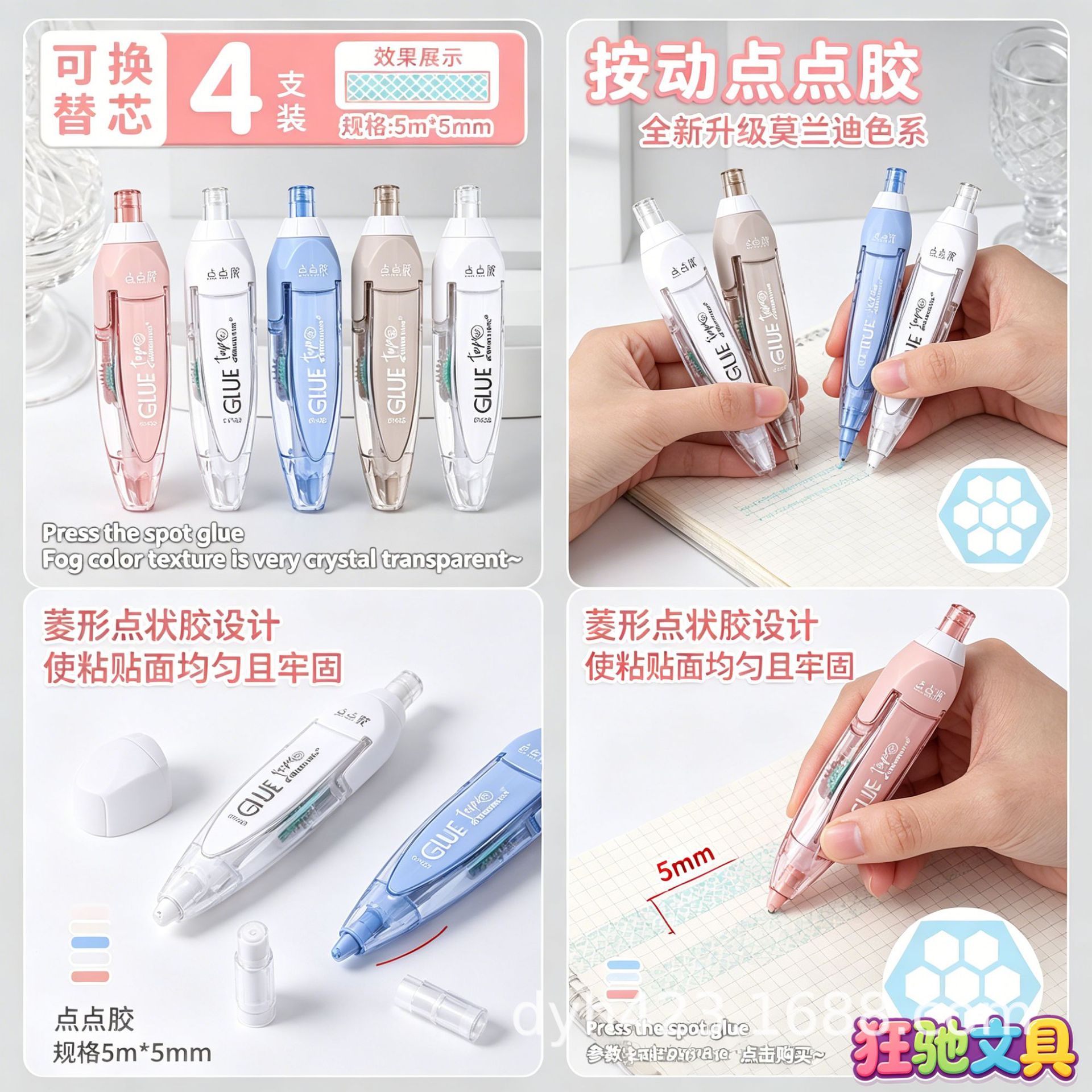 GT-625按动点点胶 展3.png