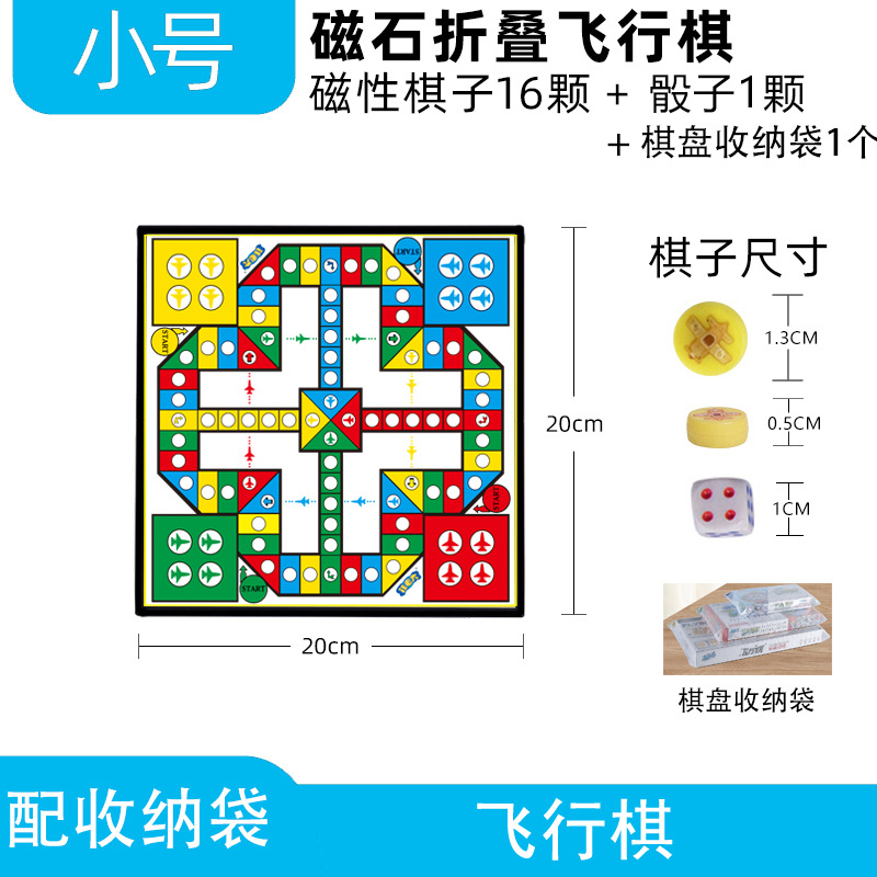 Small Airplane chess, storage bag